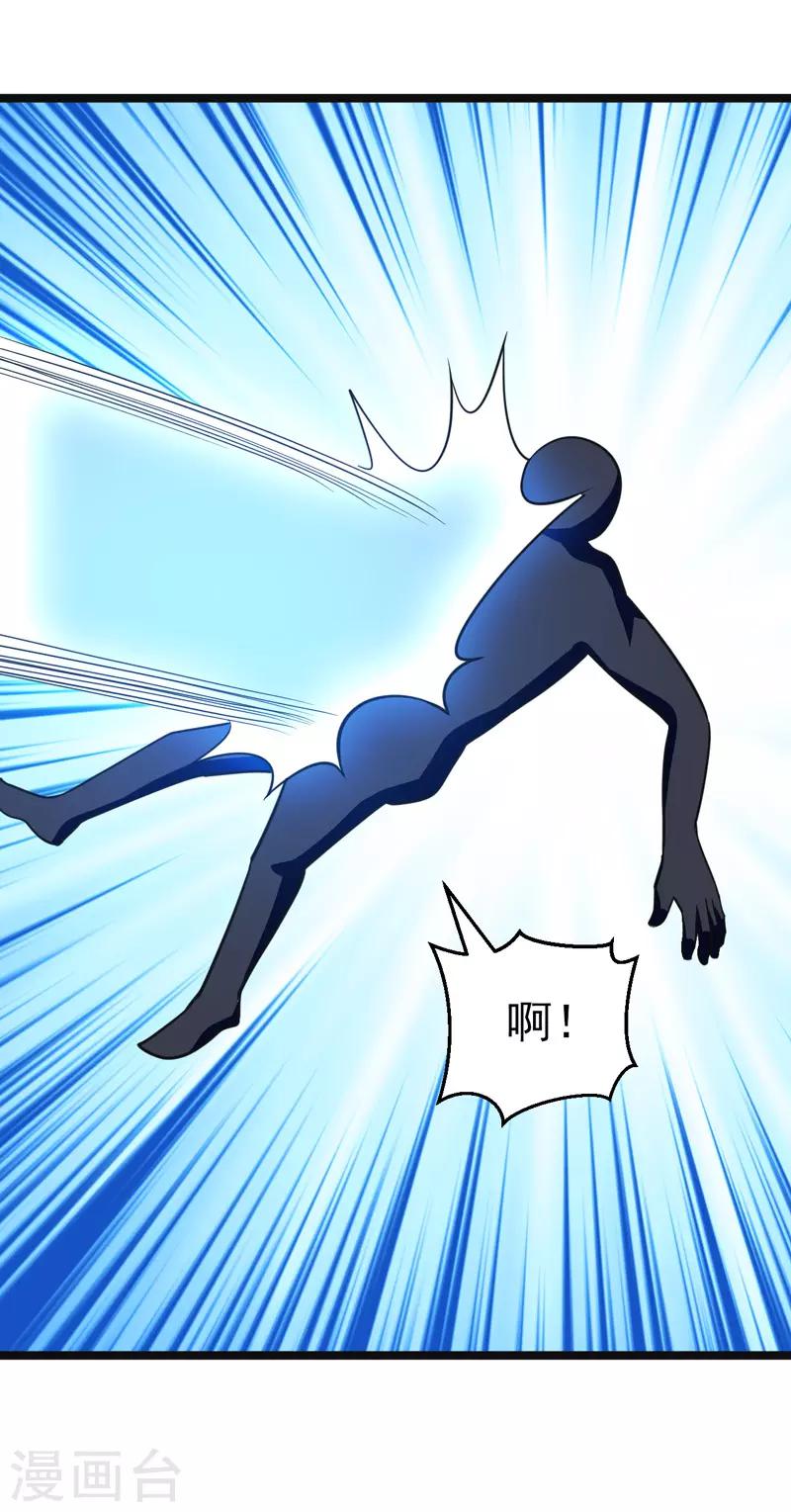 《修仙都是被逼的》第83话 第19页