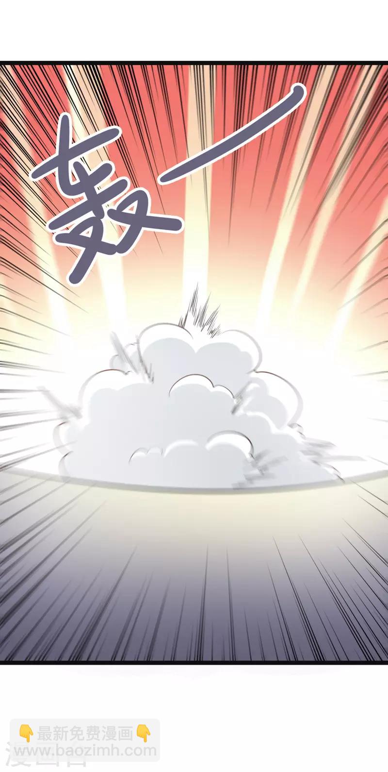 《修仙都是被逼的》第83话 第20页