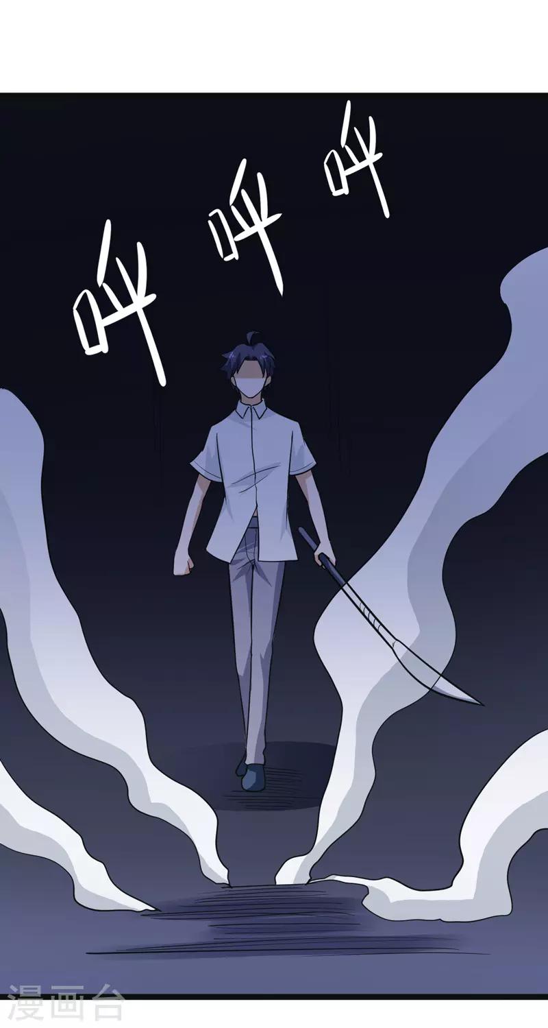 《修仙都是被逼的》第83话 第21页