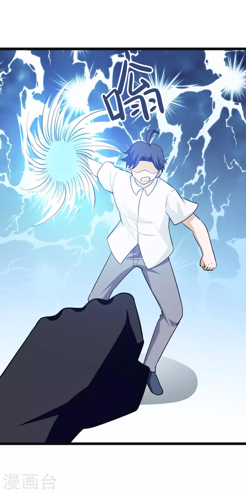 《修仙都是被逼的》第83话 第29页