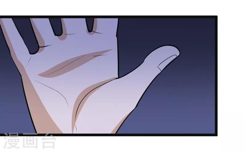 《修仙都是被逼的》第83话 第2页