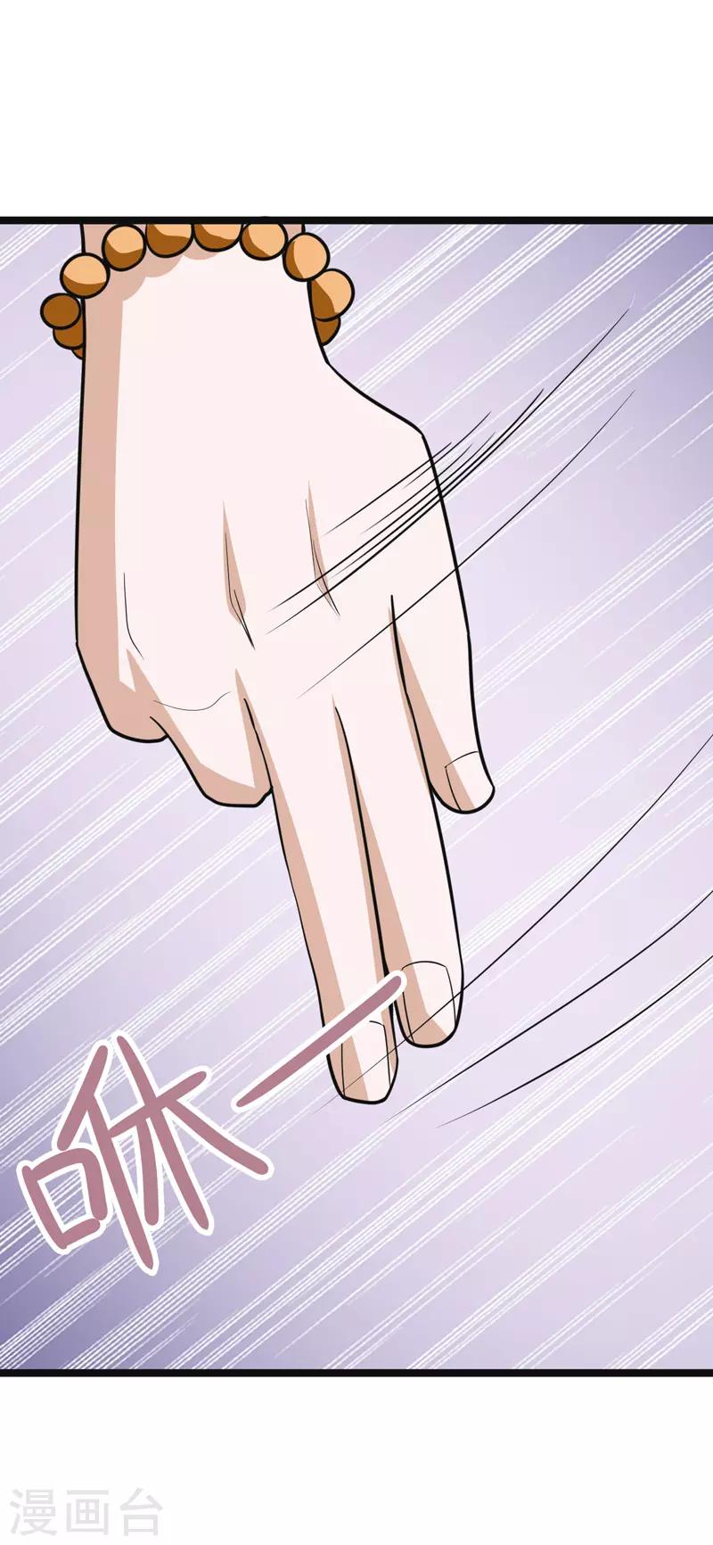《修仙都是被逼的》第83话 第9页