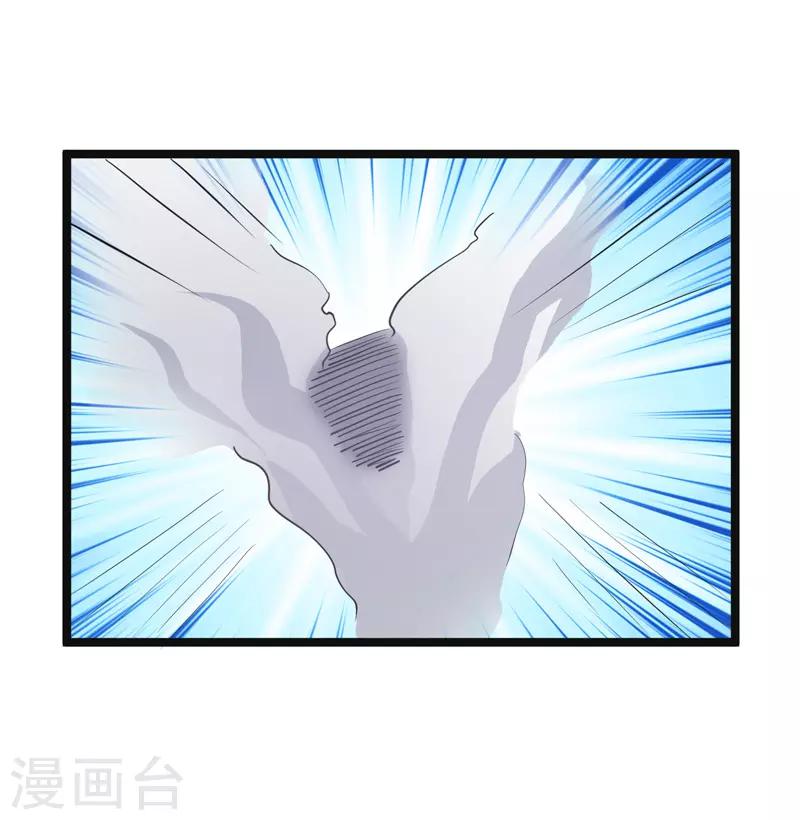 《修仙都是被逼的》第84话 第32页