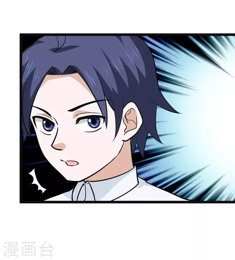 《修仙都是被逼的》第84话 第9页