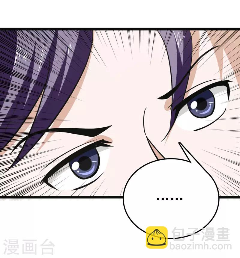 《修仙都是被逼的》第81话 第13页