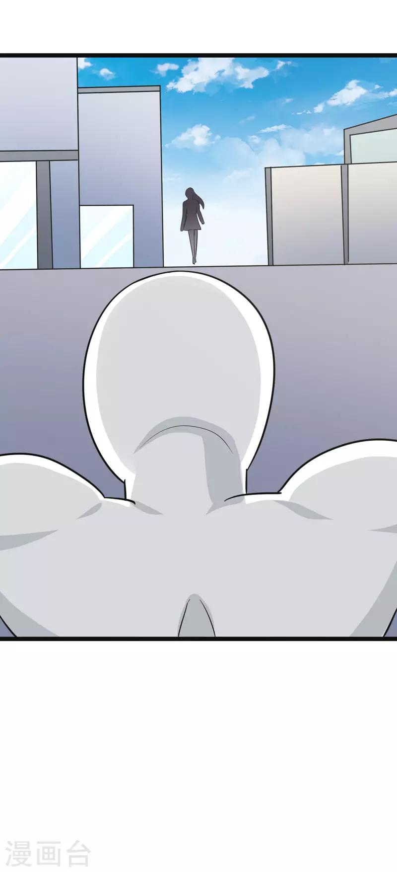 《修仙都是被逼的》第81话 第16页