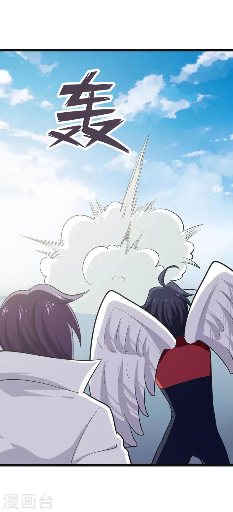 《修仙都是被逼的》第81话 第20页