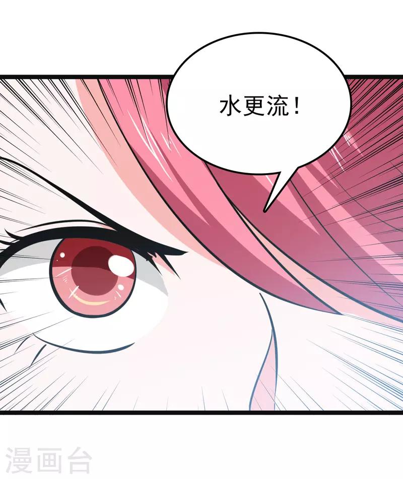 《修仙都是被逼的》第81话 第27页