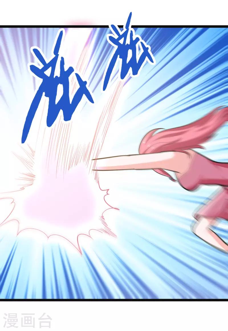 《修仙都是被逼的》第81话 第28页
