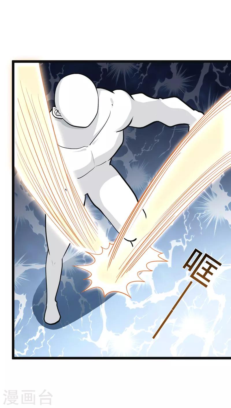 《修仙都是被逼的》第81话 第6页