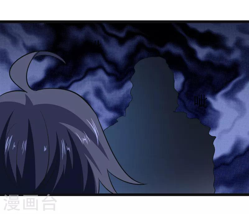 《修仙都是被逼的》第82话 第30页