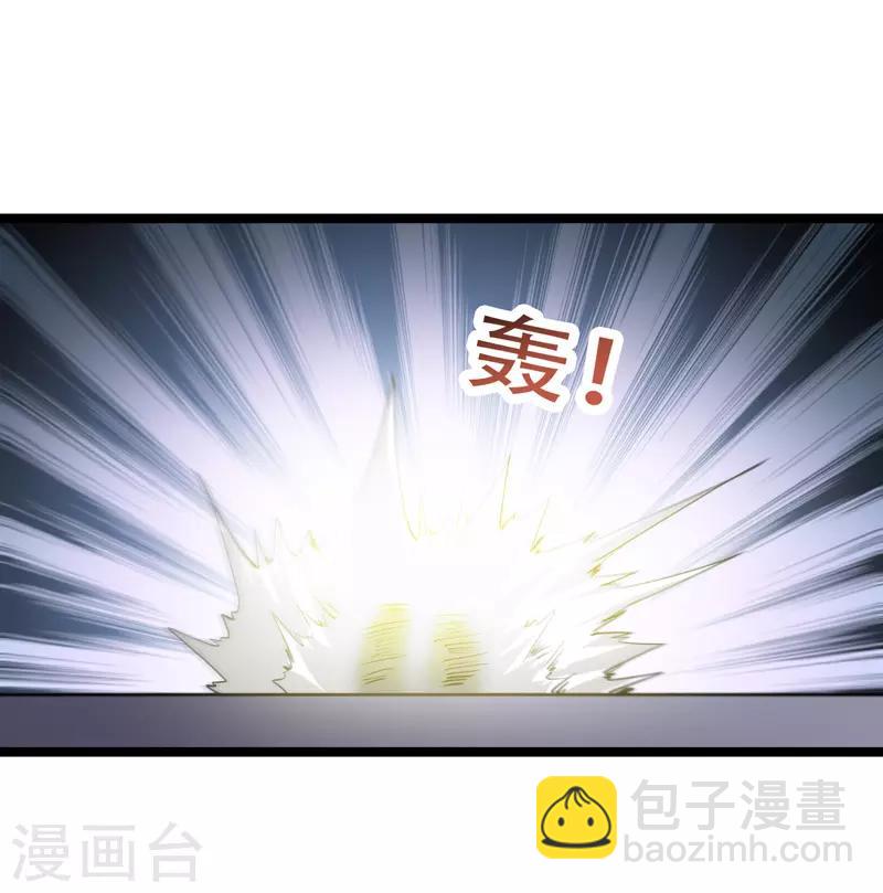 《修仙都是被逼的》最终话 第25页