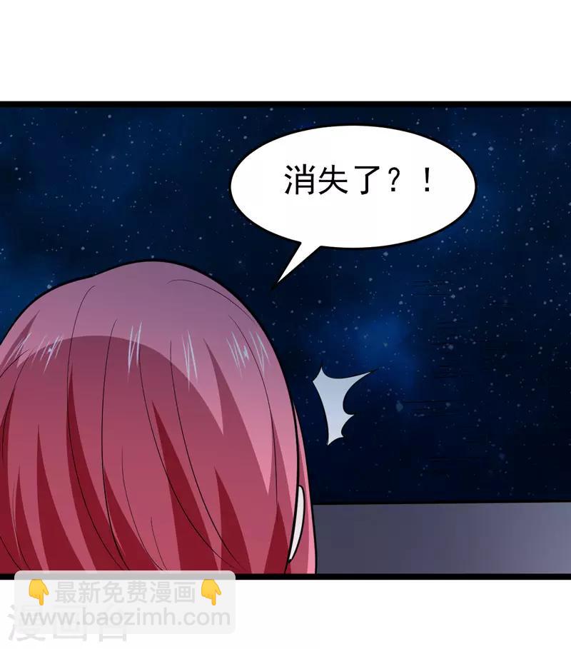 《修仙都是被逼的》最终话 第28页