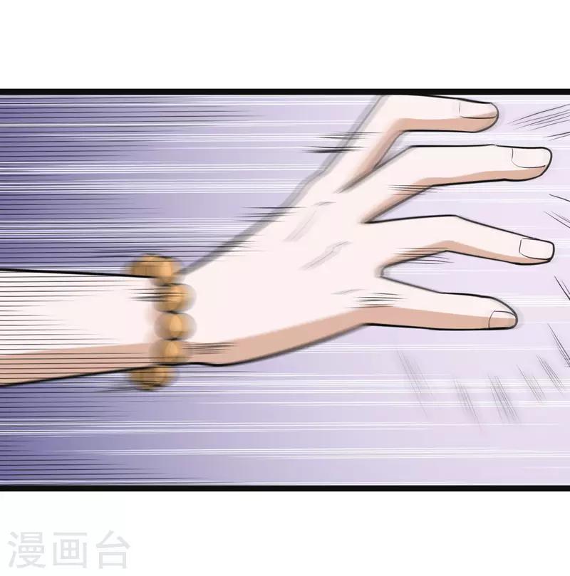 《修仙都是被逼的》最终话 第7页