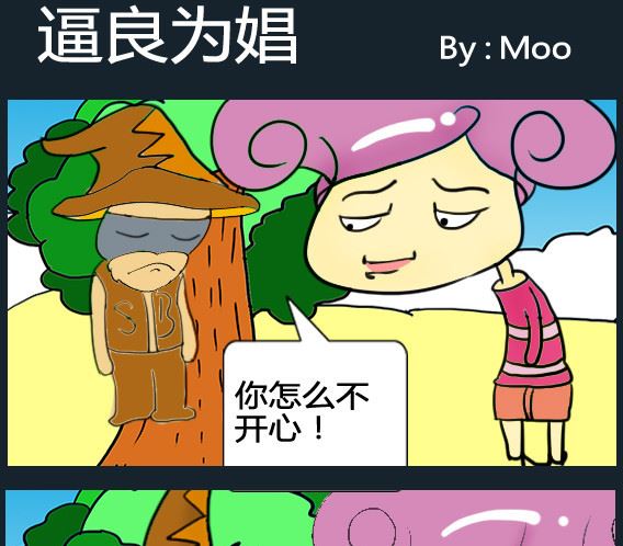 《超级小魔怪1》第004话 第1页
