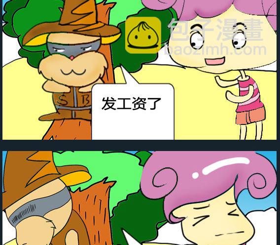 《超级小魔怪1》第004话 第2页