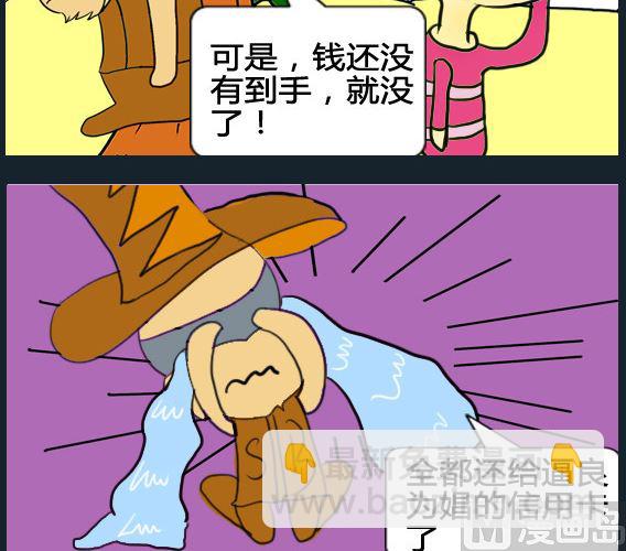 《超级小魔怪1》第004话 第3页