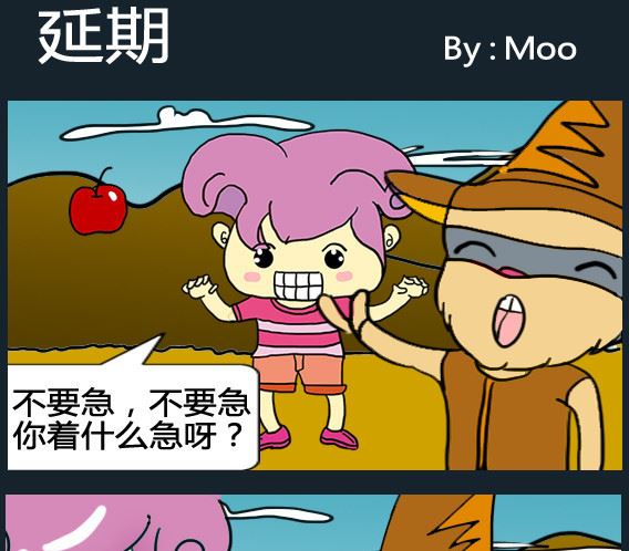 《超级小魔怪1》第002话 第1页