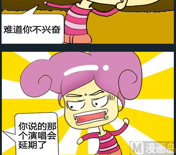 《超级小魔怪1》第002话 第3页