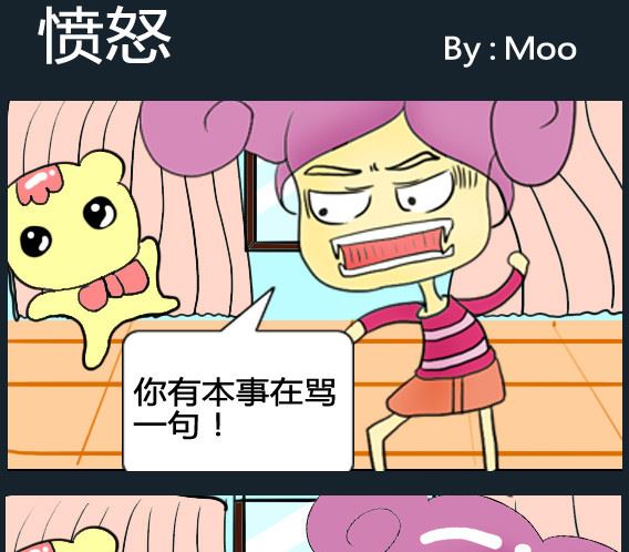 《超级小魔怪1》第003话 第1页