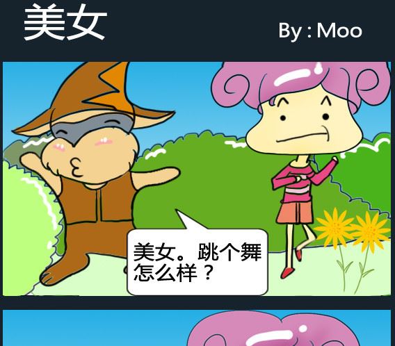 《超级小魔怪1》第001话 第1页