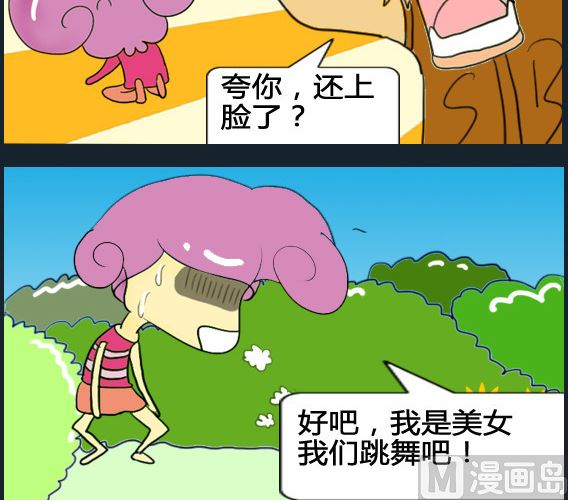 《超级小魔怪1》第001话 第3页