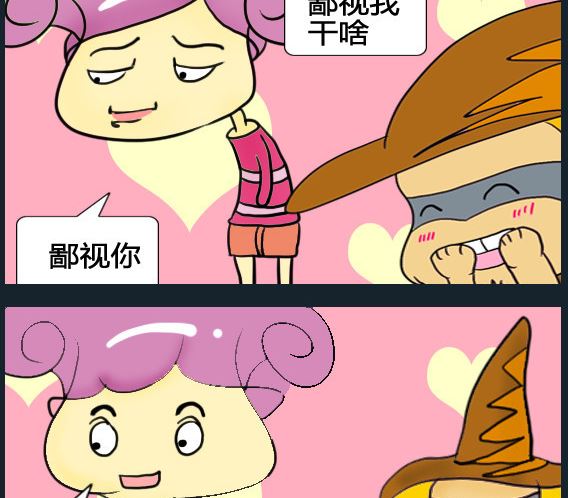 《超级小魔怪1》第006话 第2页