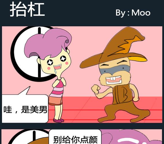 《超级小魔怪1》第007话 第1页