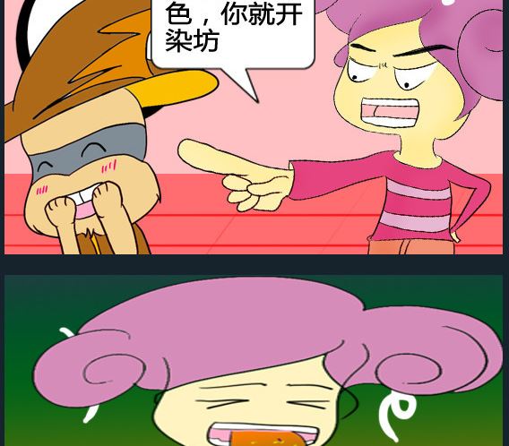 《超级小魔怪1》第007话 第2页
