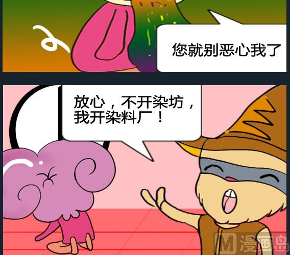 《超级小魔怪1》第007话 第3页