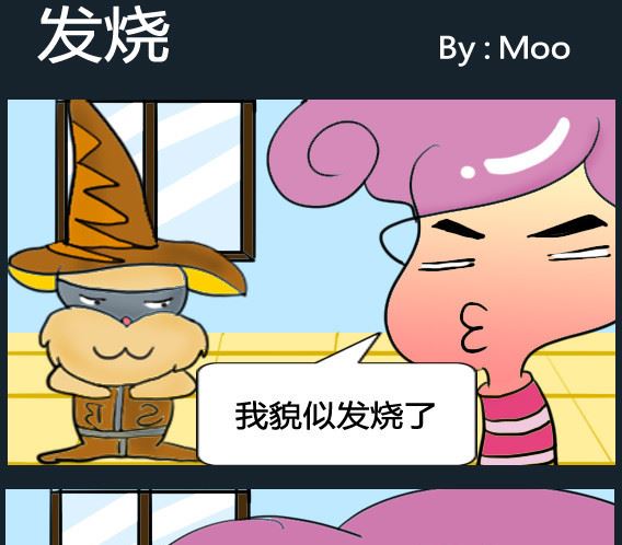 《超级小魔怪1》第008话 第1页