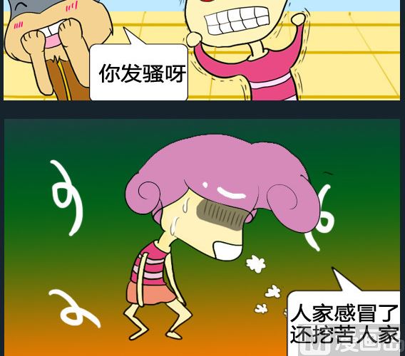 《超级小魔怪1》第008话 第3页