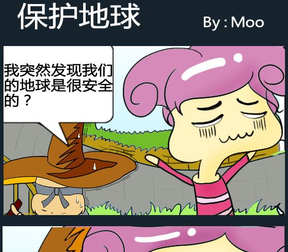 《超级小魔怪1》第005话 第1页