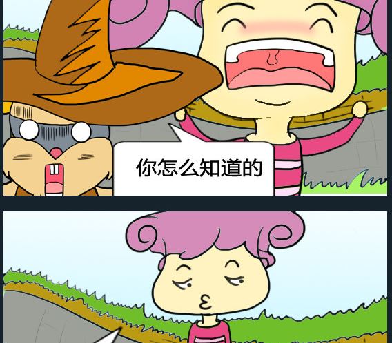 《超级小魔怪1》第005话 第2页
