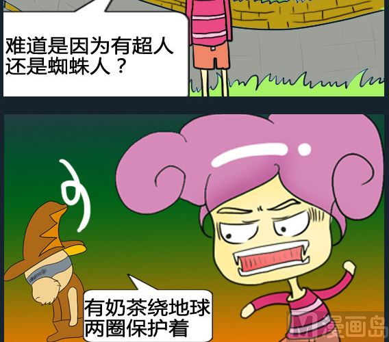 《超级小魔怪1》第005话 第3页