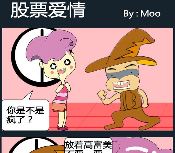 《超级小魔怪1》第011话 第1页