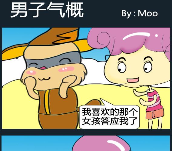 《超级小魔怪1》第010话 第1页