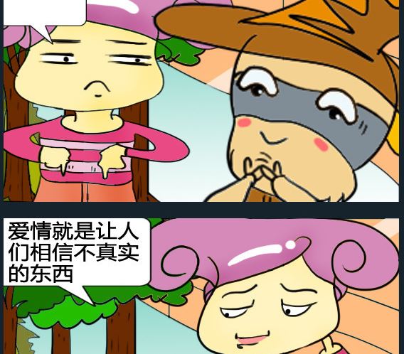 《超级小魔怪1》第016话 第2页