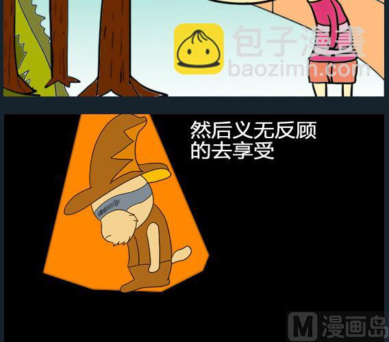 《超级小魔怪1》第016话 第3页