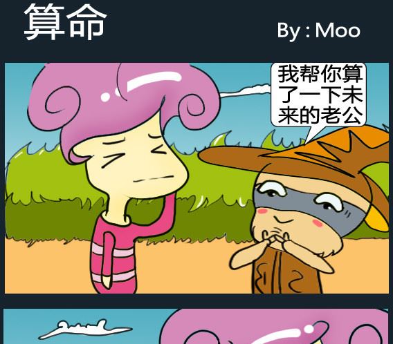 《超级小魔怪1》第013话 第1页