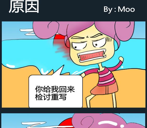 《超级小魔怪1》第015话 第1页