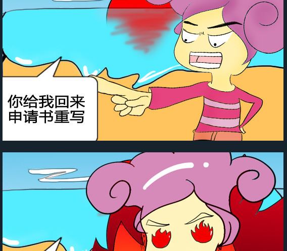 《超级小魔怪1》第015话 第2页