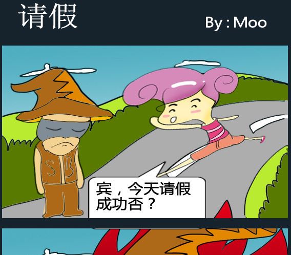 《超级小魔怪1》第014话 第1页