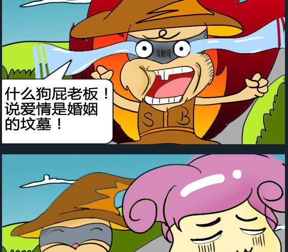 《超级小魔怪1》第014话 第2页