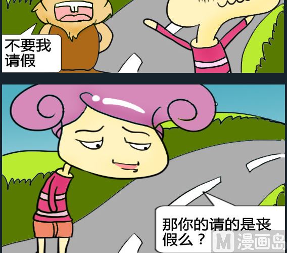 《超级小魔怪1》第014话 第3页