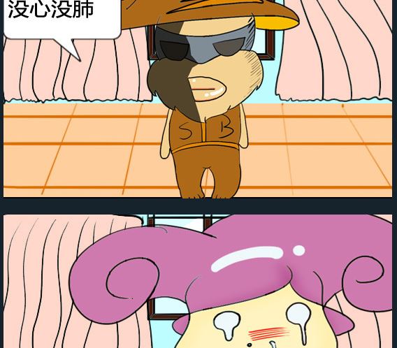 《超级小魔怪1》第018话 第2页