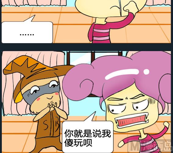 《超级小魔怪1》第018话 第3页