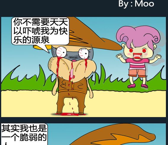 《超级小魔怪1》第020话 第1页