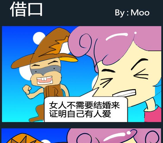 《超级小魔怪1》第019话 第1页