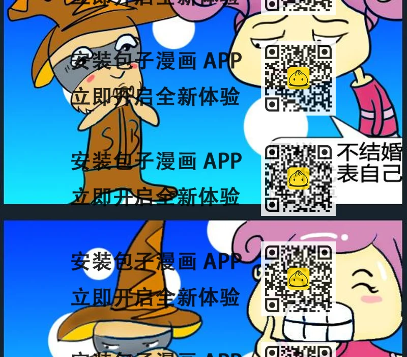 《超级小魔怪1》第019话 第2页